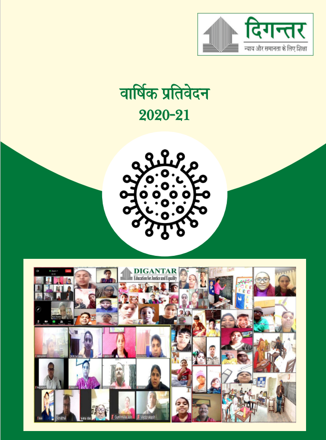 Annual Report Cover Photo